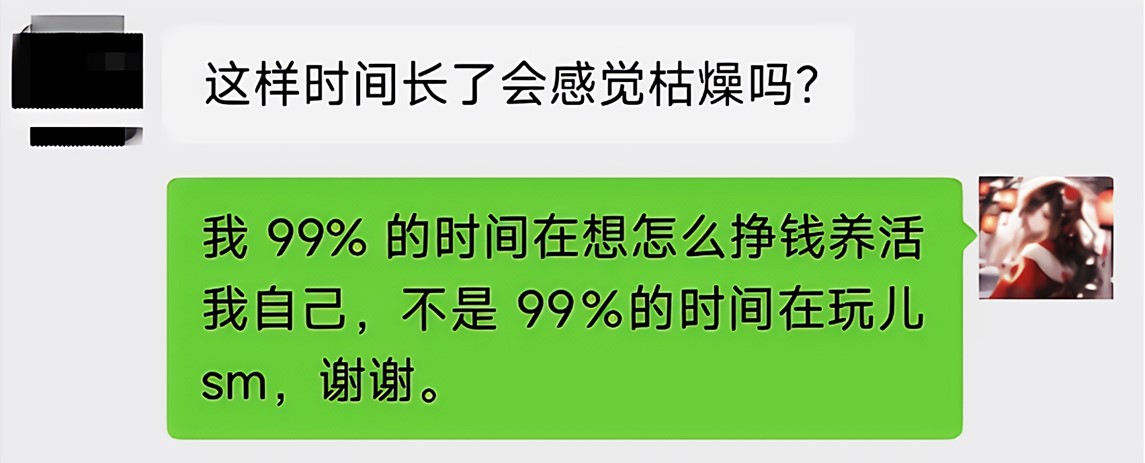 我的感受:如何平衡SM和生活的關系,字母圈,sm,sub dom,斯慕,第2張 我的感受:如何平衡SM和生活的關系,002.jpg,字母圈,sm,sub dom,斯慕,第2張